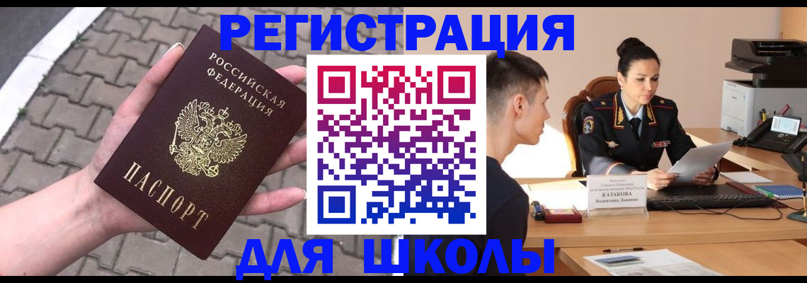 временная прописка в Кеми